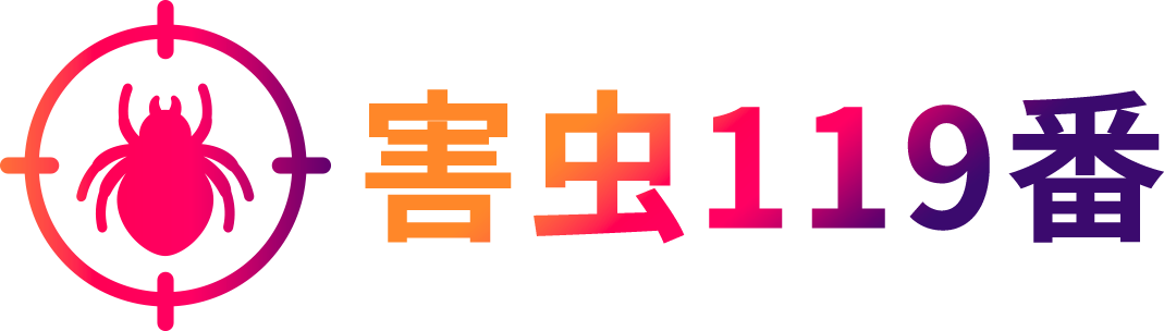 害虫駆除 ロゴ